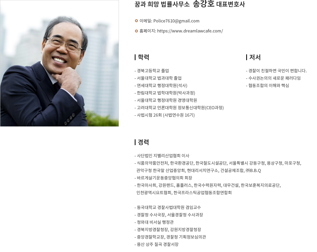 협회장 인사말